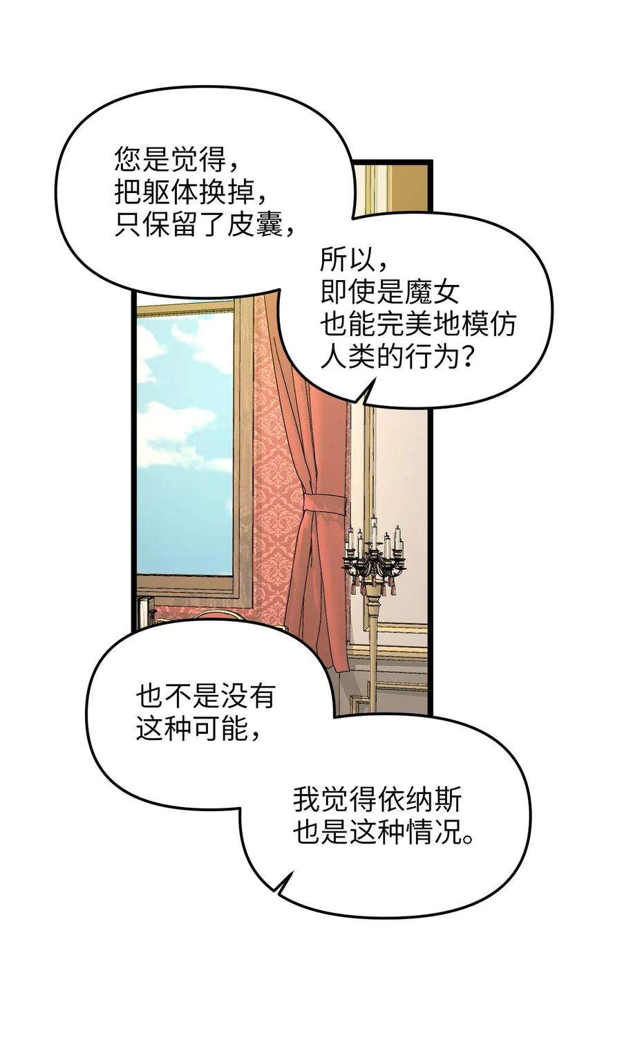 39 皇后宫不知处(1/2)-第38话