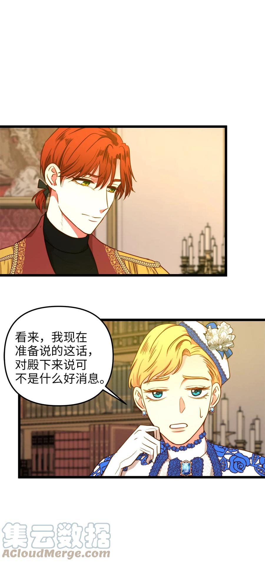 39 皇后宫不知处(1/2)-第38话