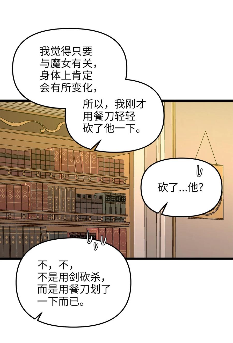 39 皇后宫不知处(1/2)-第38话