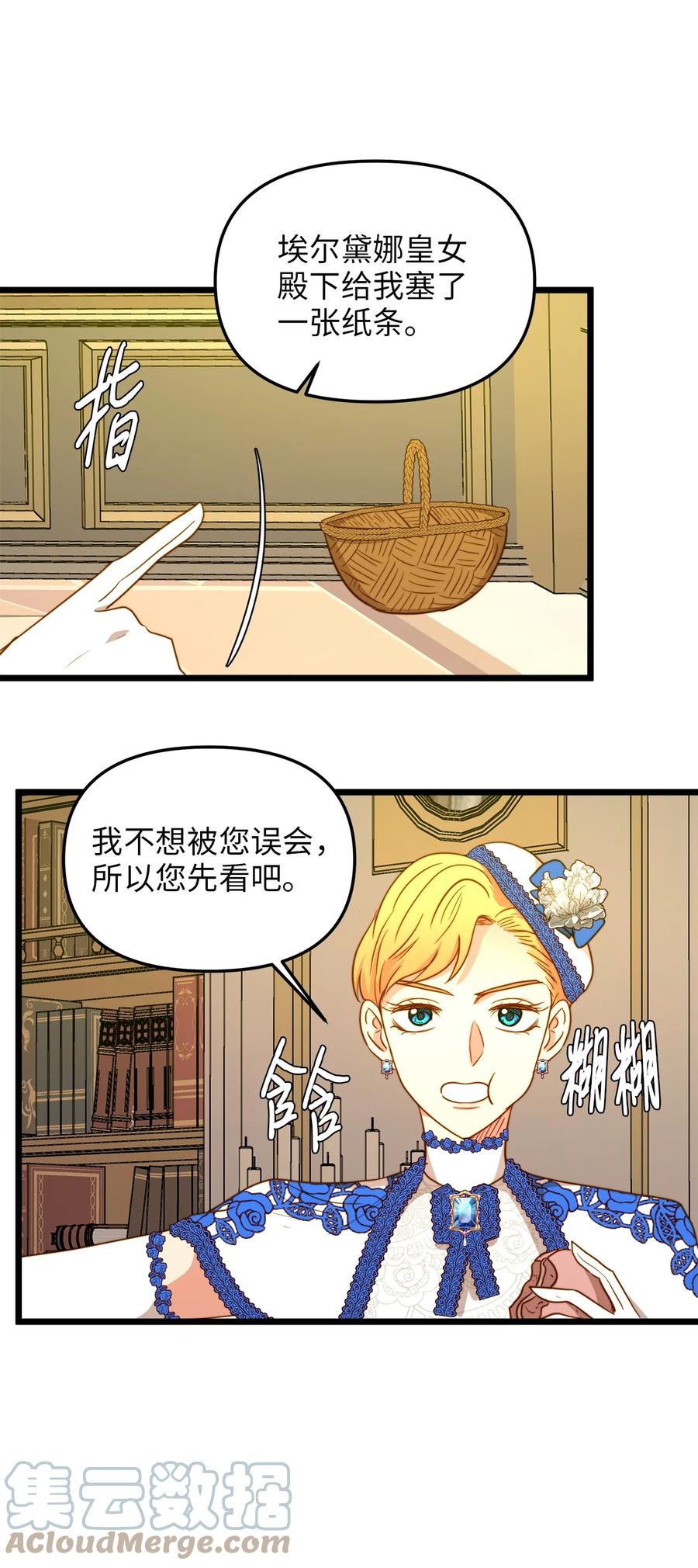 39 皇后宫不知处(1/2)-第38话