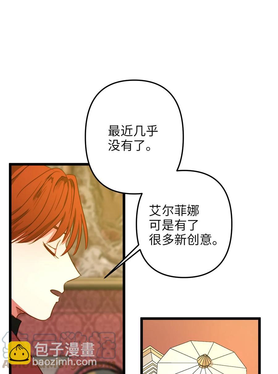39 皇后宫不知处(1/2)-第38话