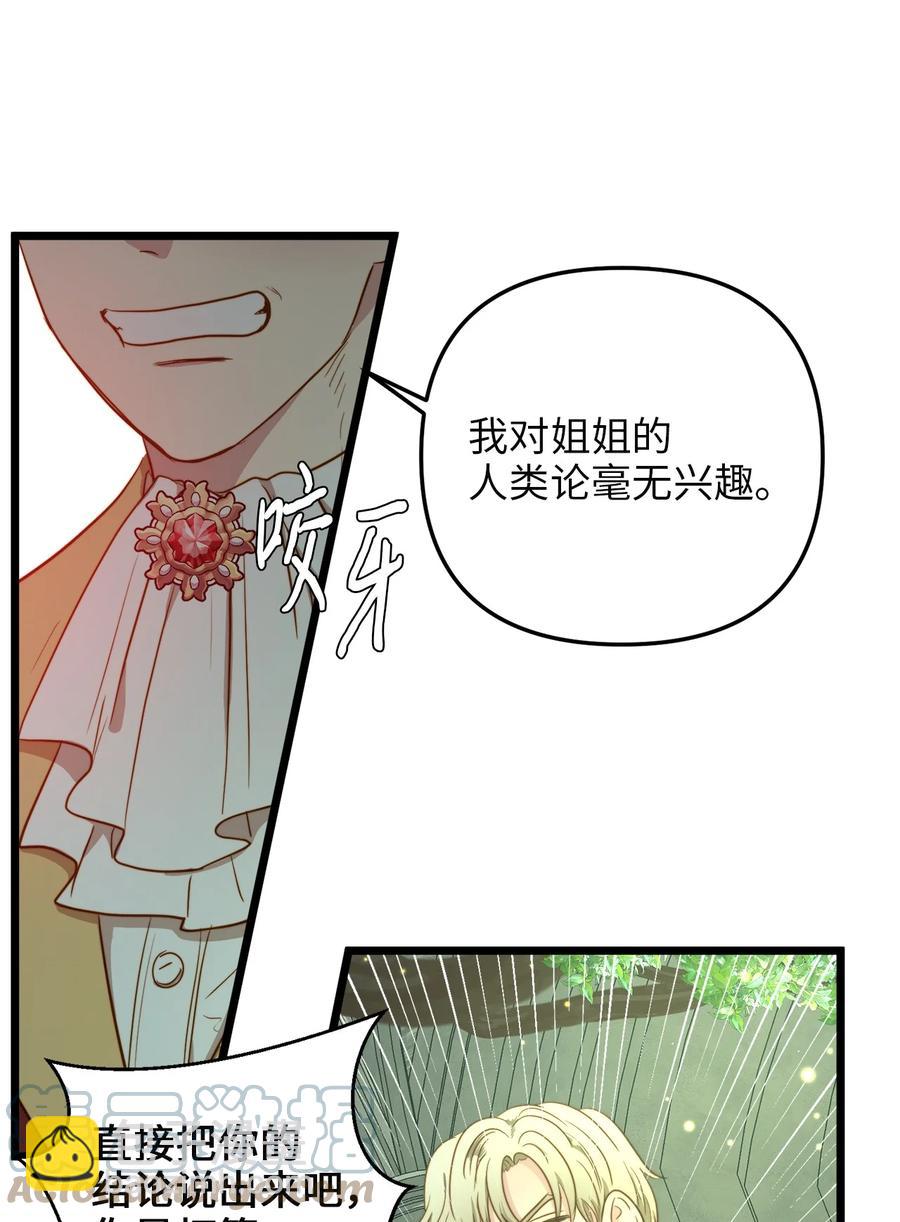 40 未婚的阿尔图什伯爵(1/2)-第40话
