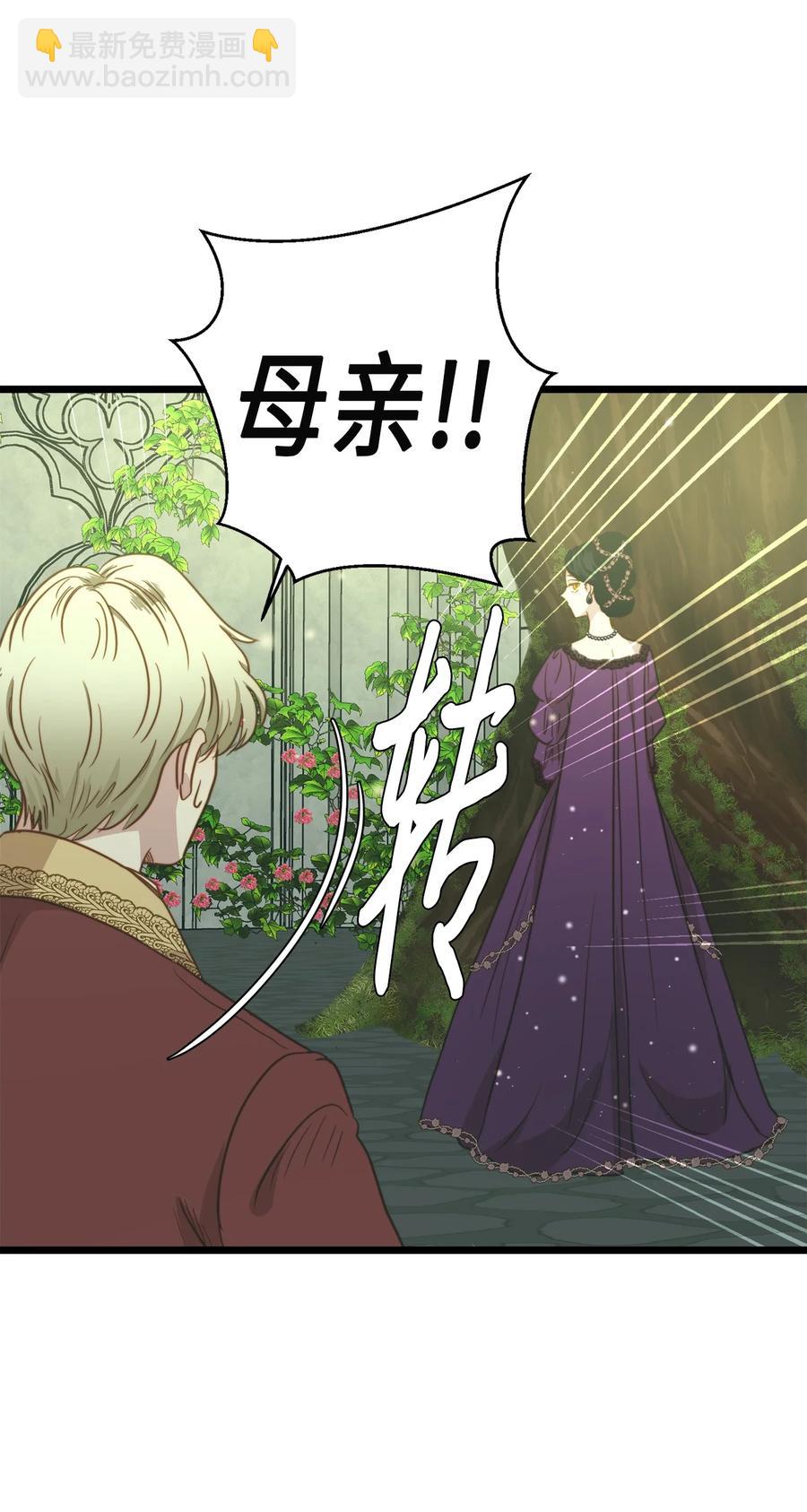 40 未婚的阿尔图什伯爵(1/2)-第40话