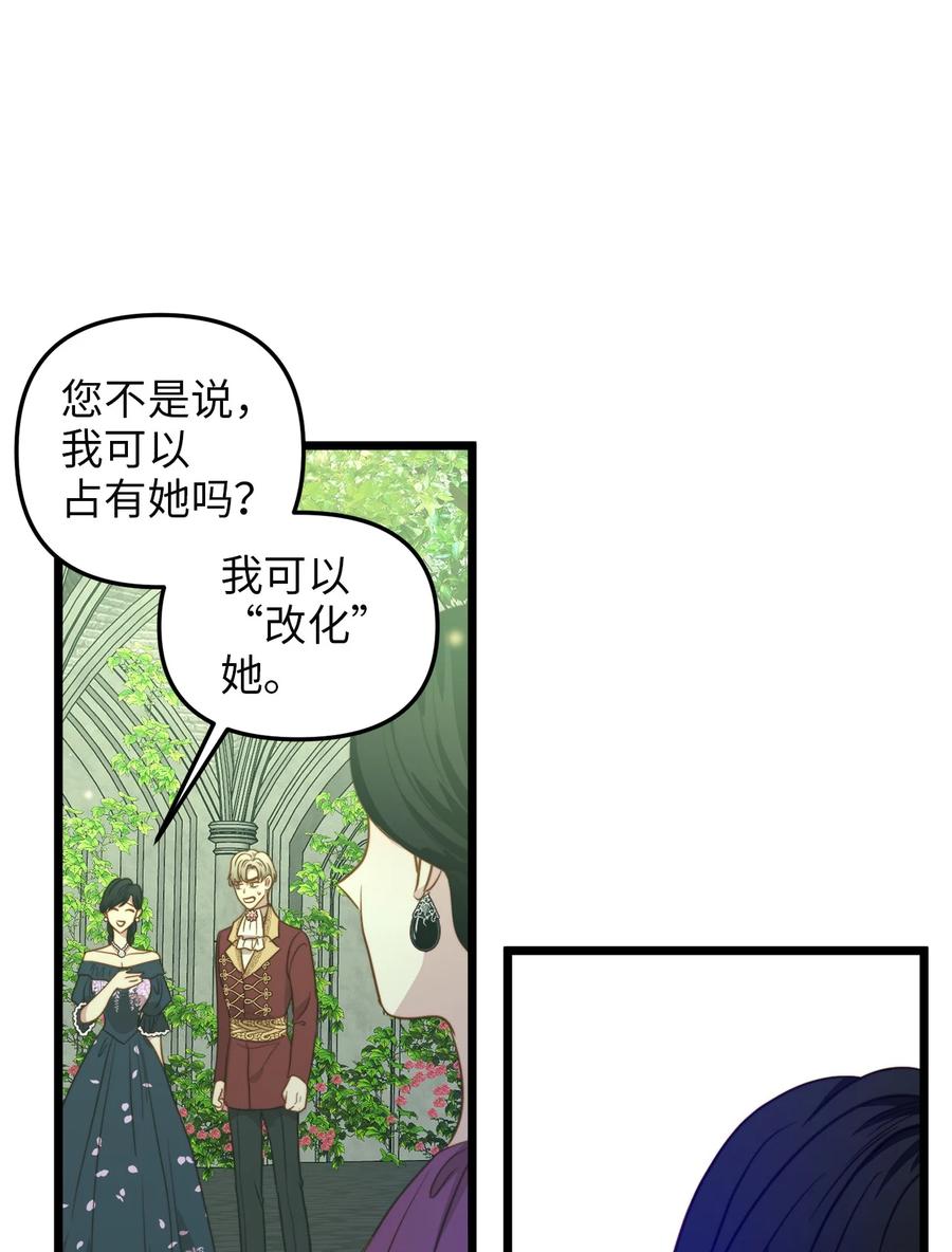 40 未婚的阿尔图什伯爵(1/2)-第40话
