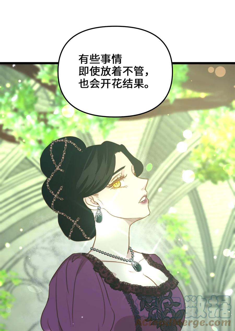 40 未婚的阿尔图什伯爵(1/2)-第40话