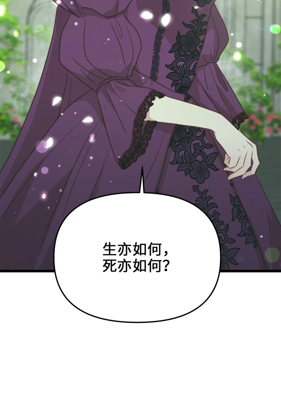 40 未婚的阿尔图什伯爵(1/2)-第40话