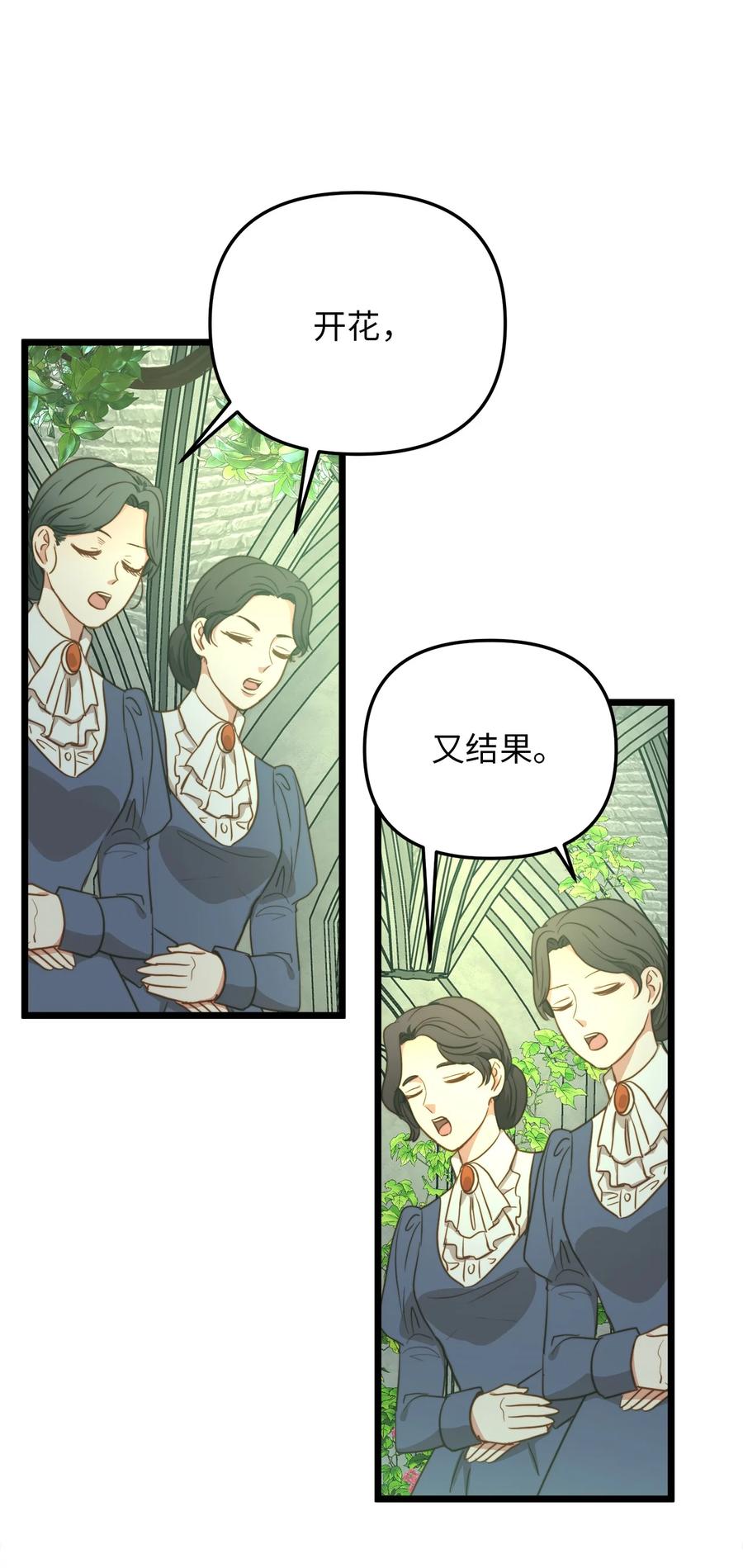40 未婚的阿尔图什伯爵(1/2)-第40话