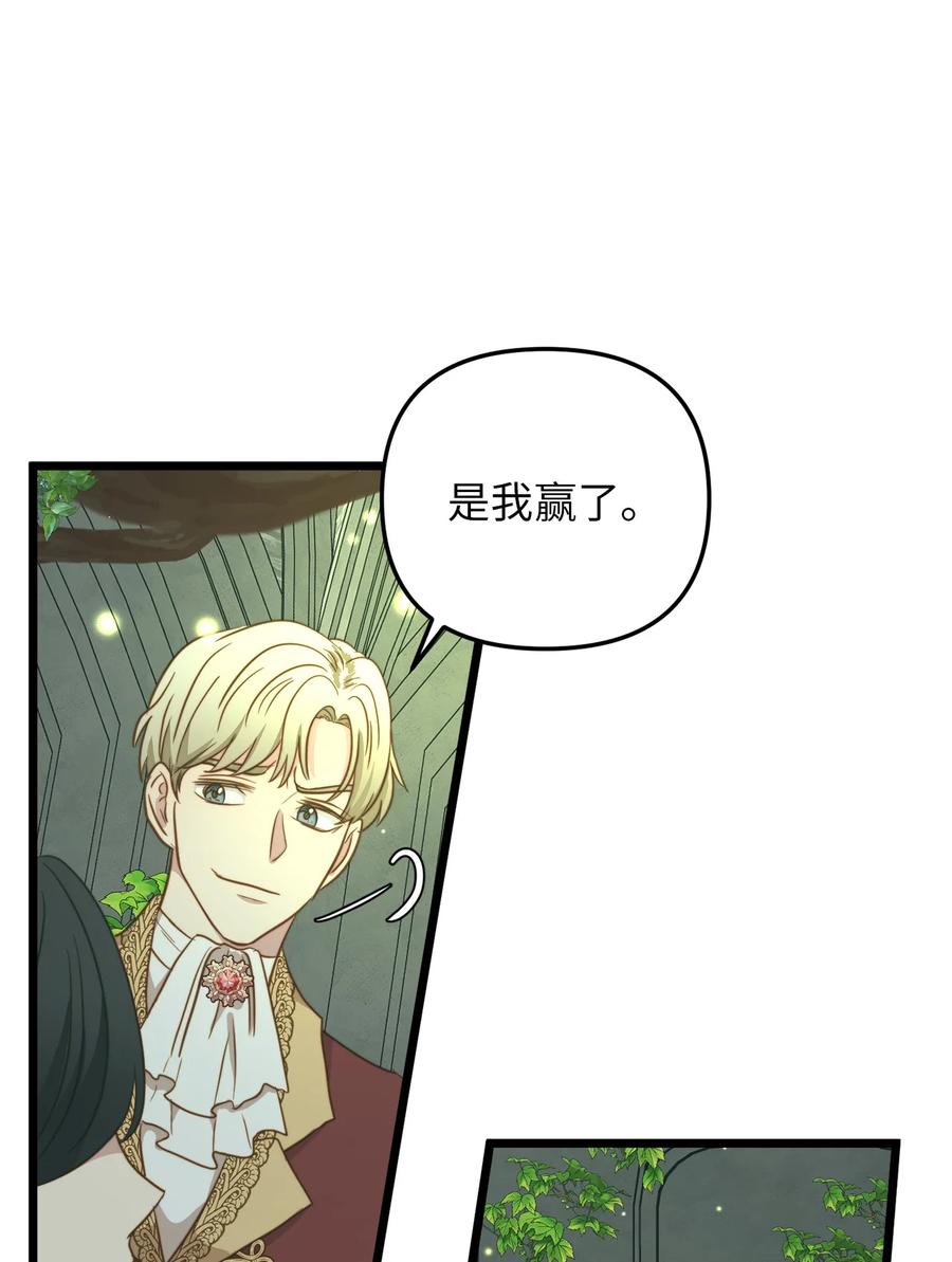 40 未婚的阿尔图什伯爵(1/2)-第40话
