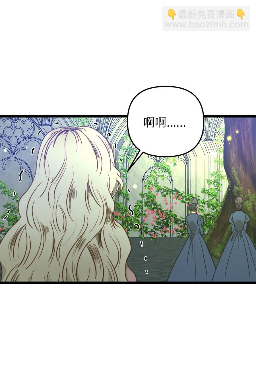 40 未婚的阿尔图什伯爵(1/2)-第40话