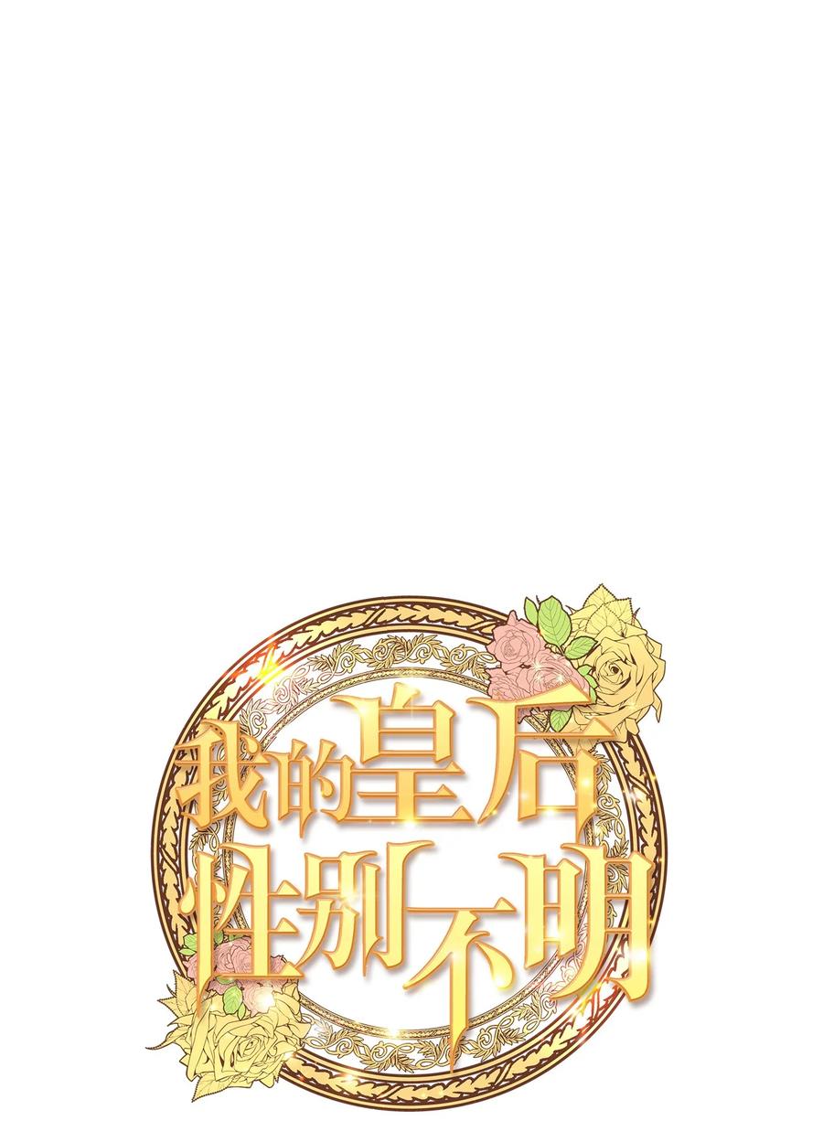 40 未婚的阿尔图什伯爵(1/2)-第40话