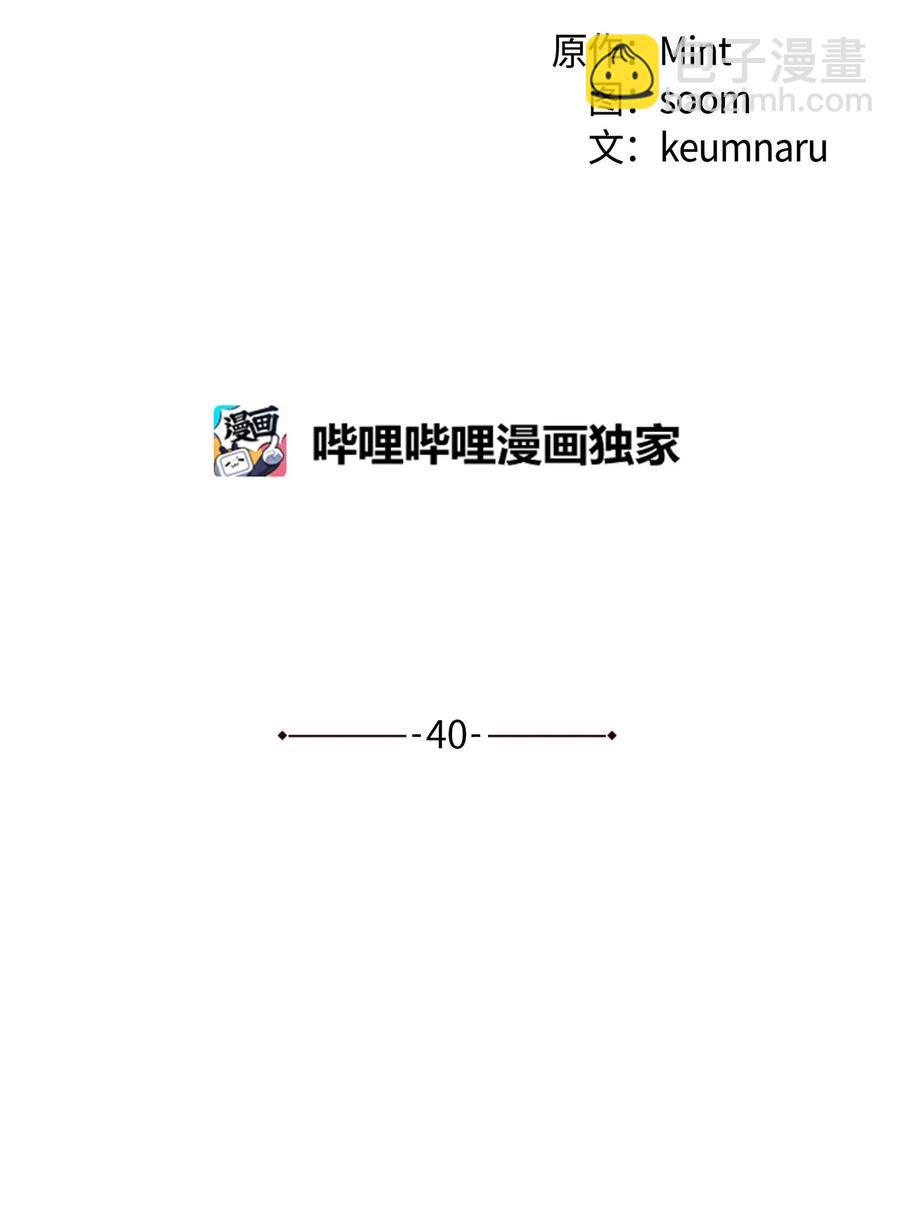 40 未婚的阿尔图什伯爵(1/2)-第40话