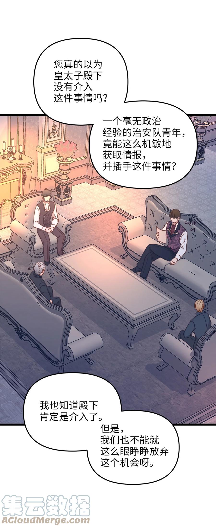 40 未婚的阿尔图什伯爵(1/2)-第40话