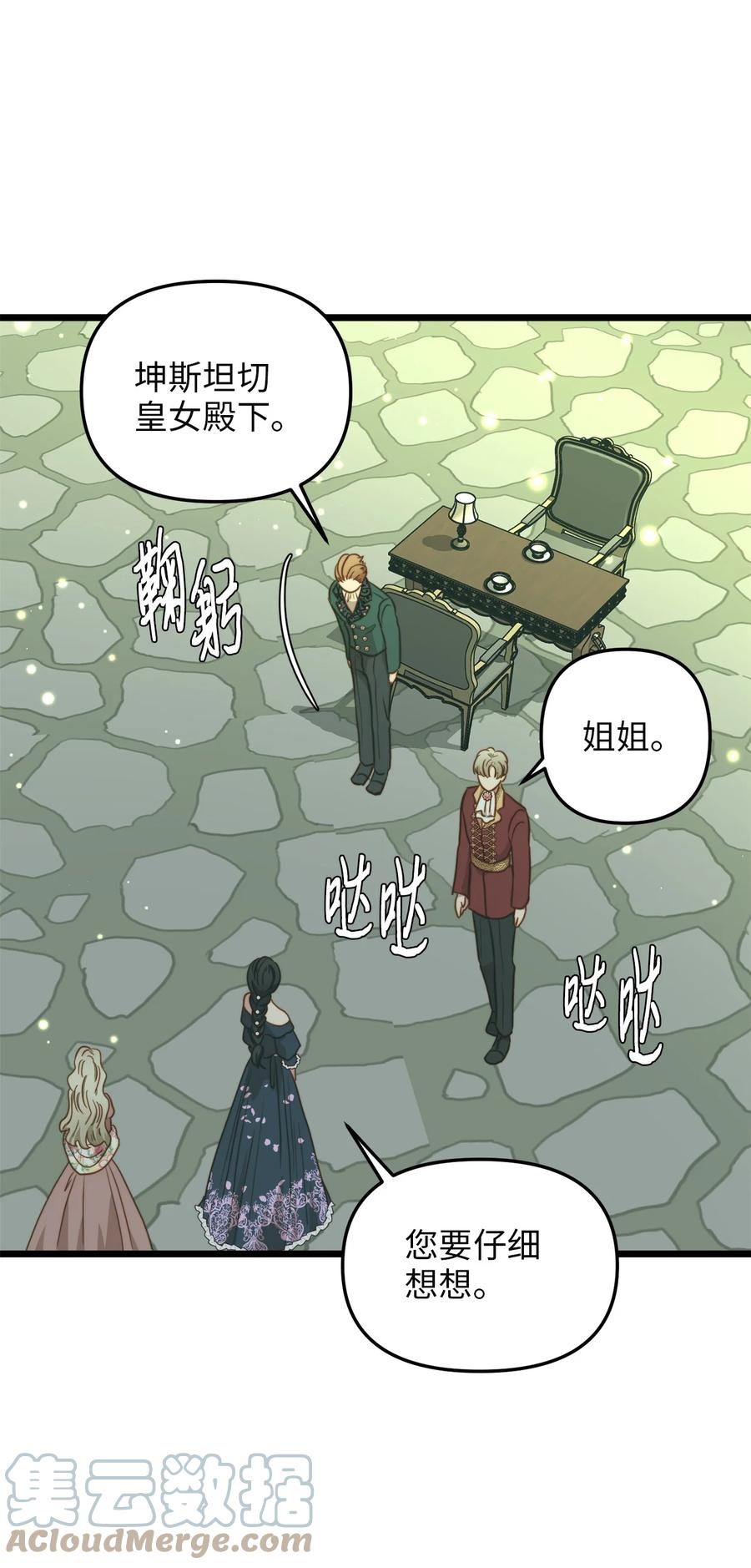 40 未婚的阿尔图什伯爵(1/2)-第40话