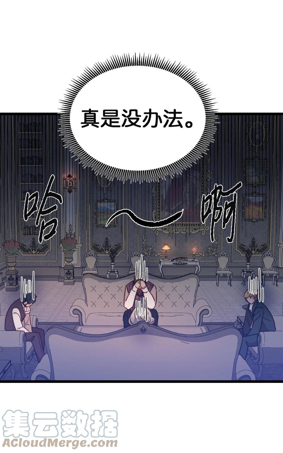40 未婚的阿尔图什伯爵(1/2)-第40话