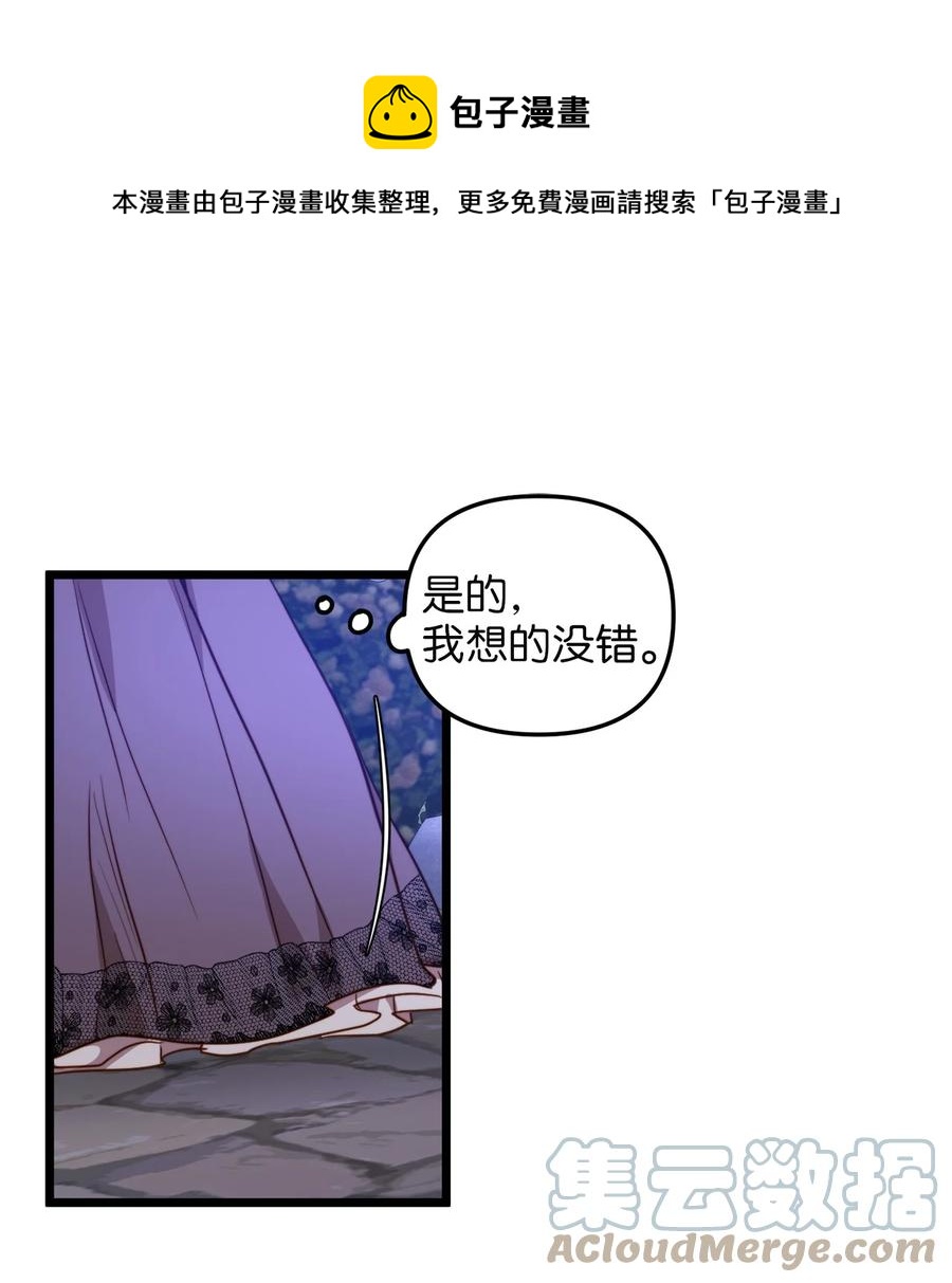 42 意外的收获(1/2)-第42话