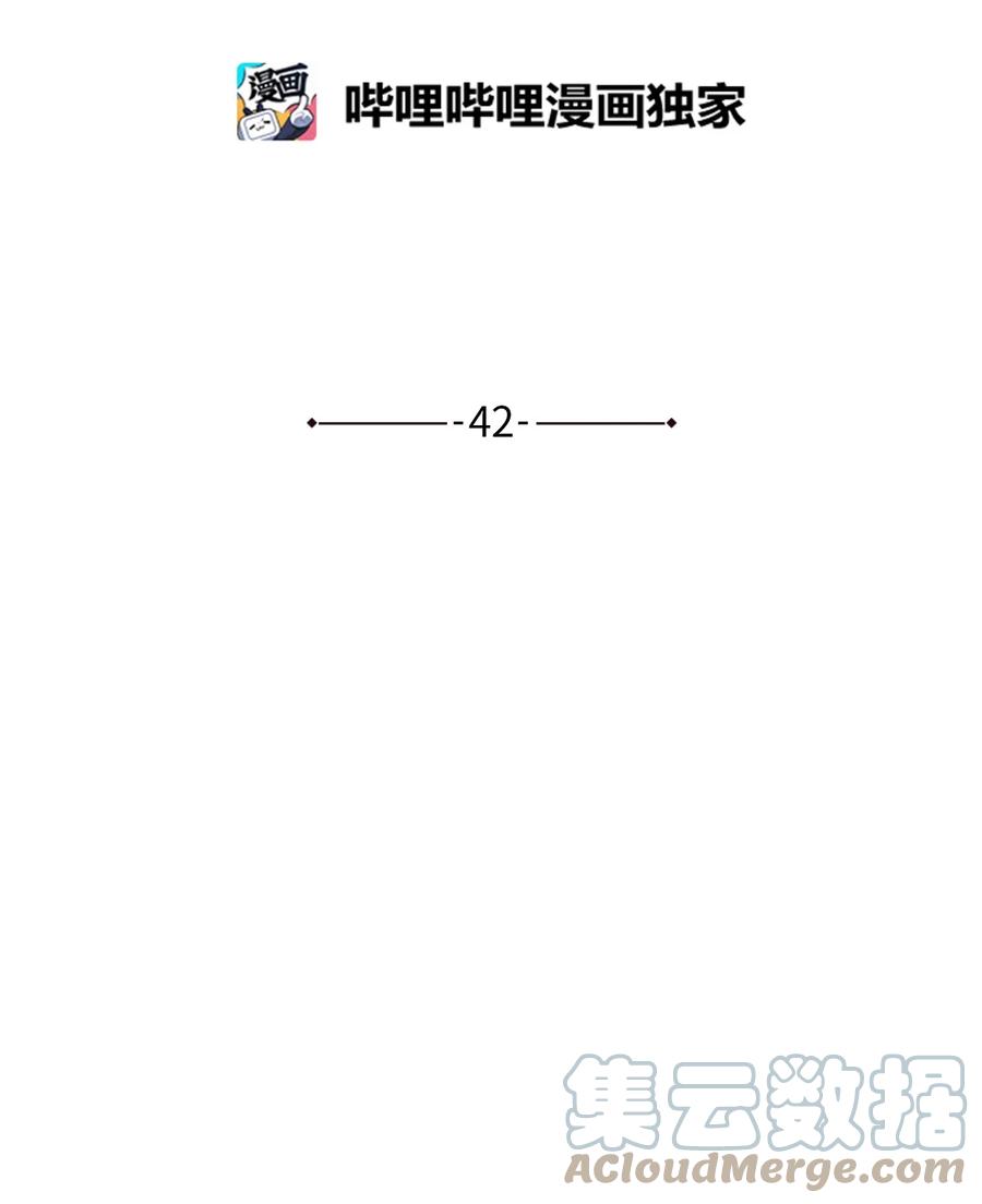 42 意外的收获(1/2)-第42话