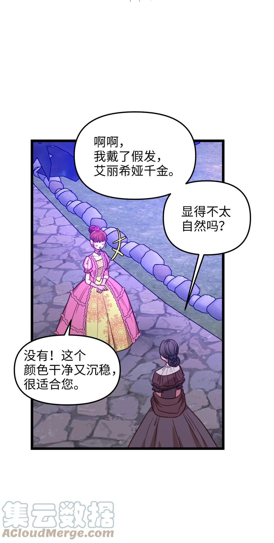 42 意外的收获(1/2)-第42话