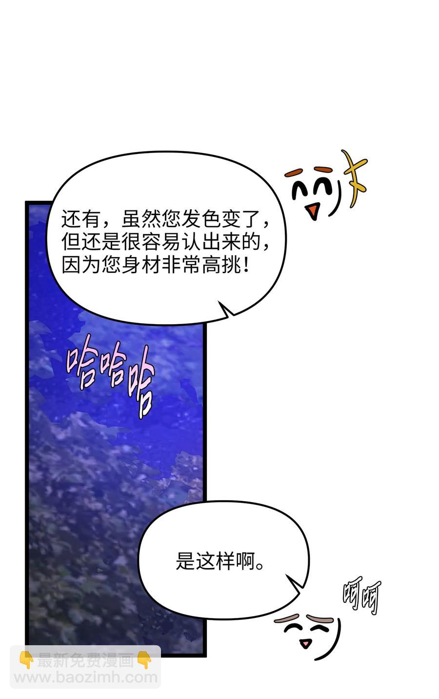 42 意外的收获(1/2)-第42话