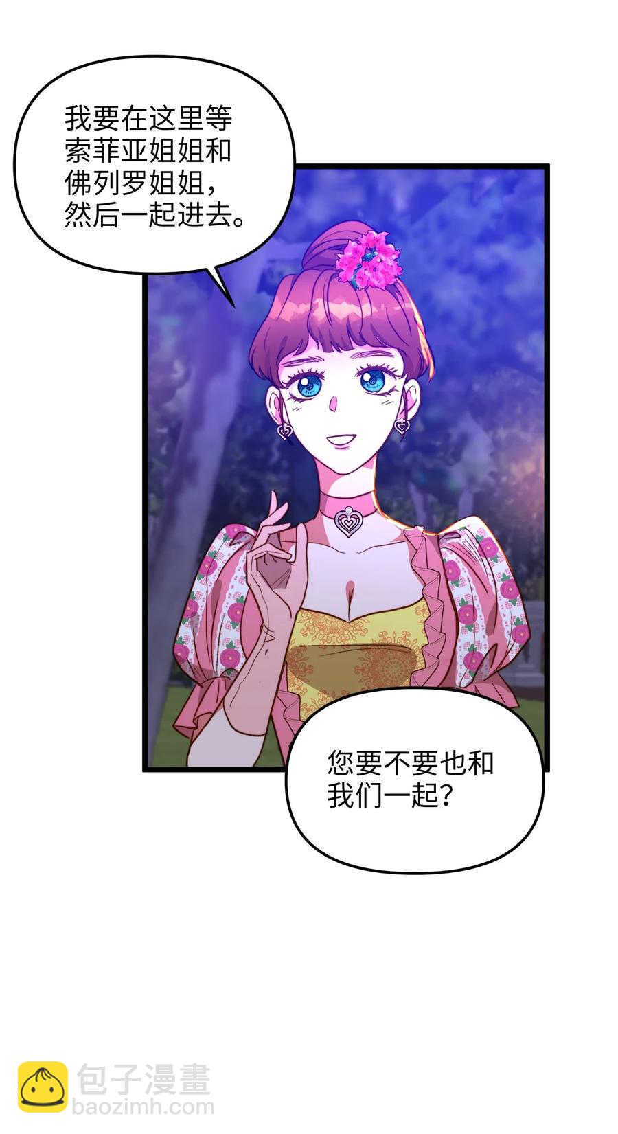 42 意外的收获(1/2)-第42话