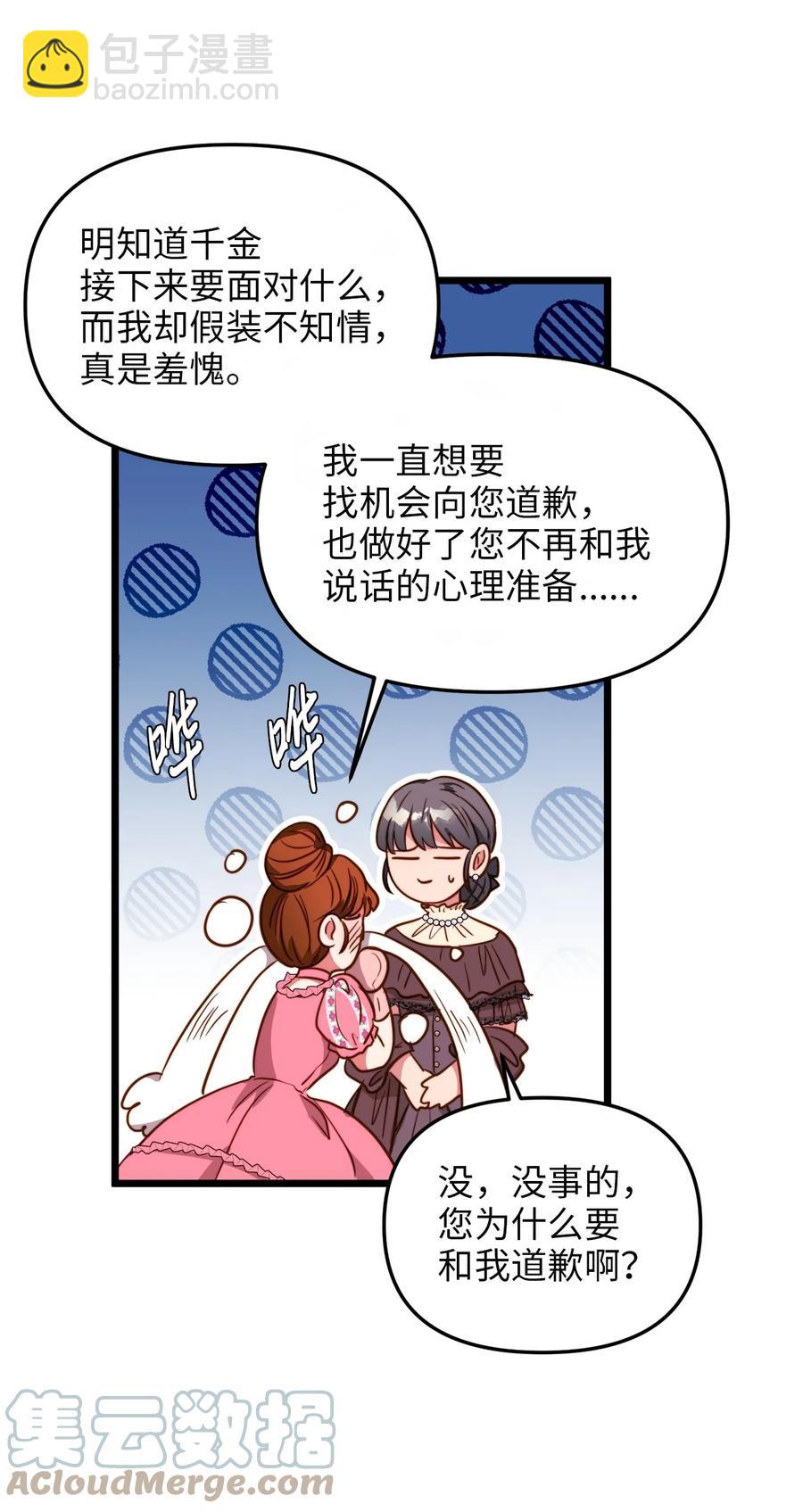 42 意外的收获(1/2)-第42话