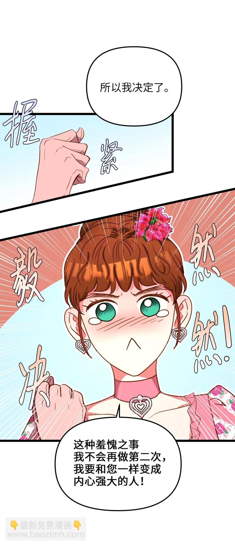 42 意外的收获(1/2)-第42话
