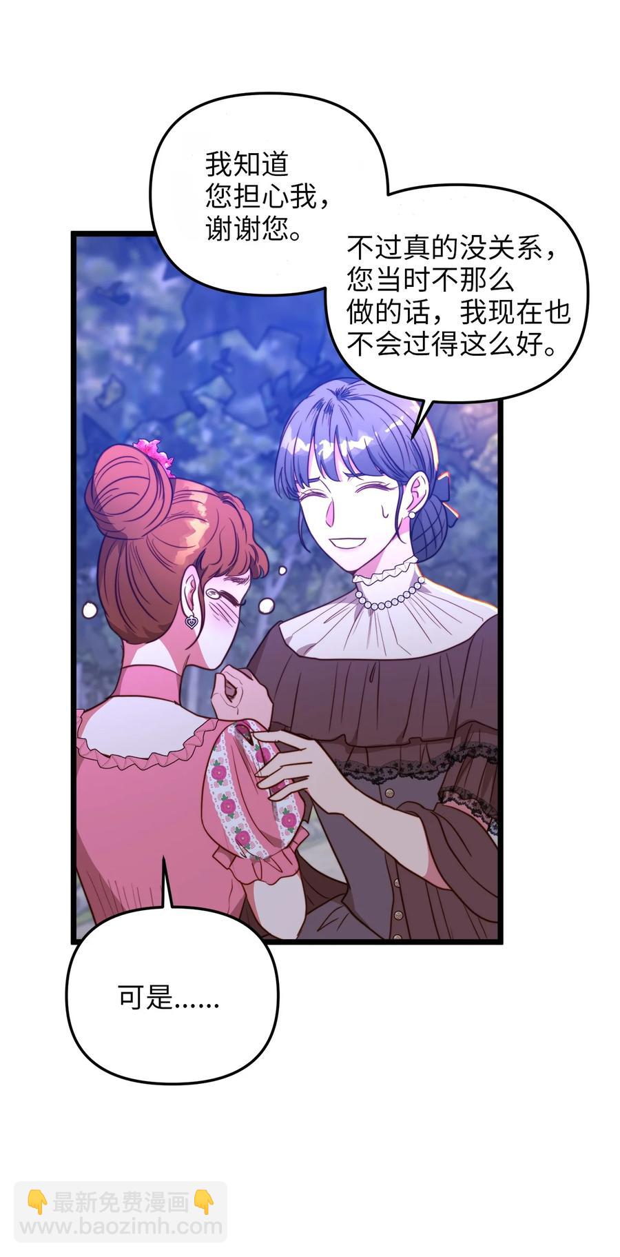 42 意外的收获(1/2)-第42话