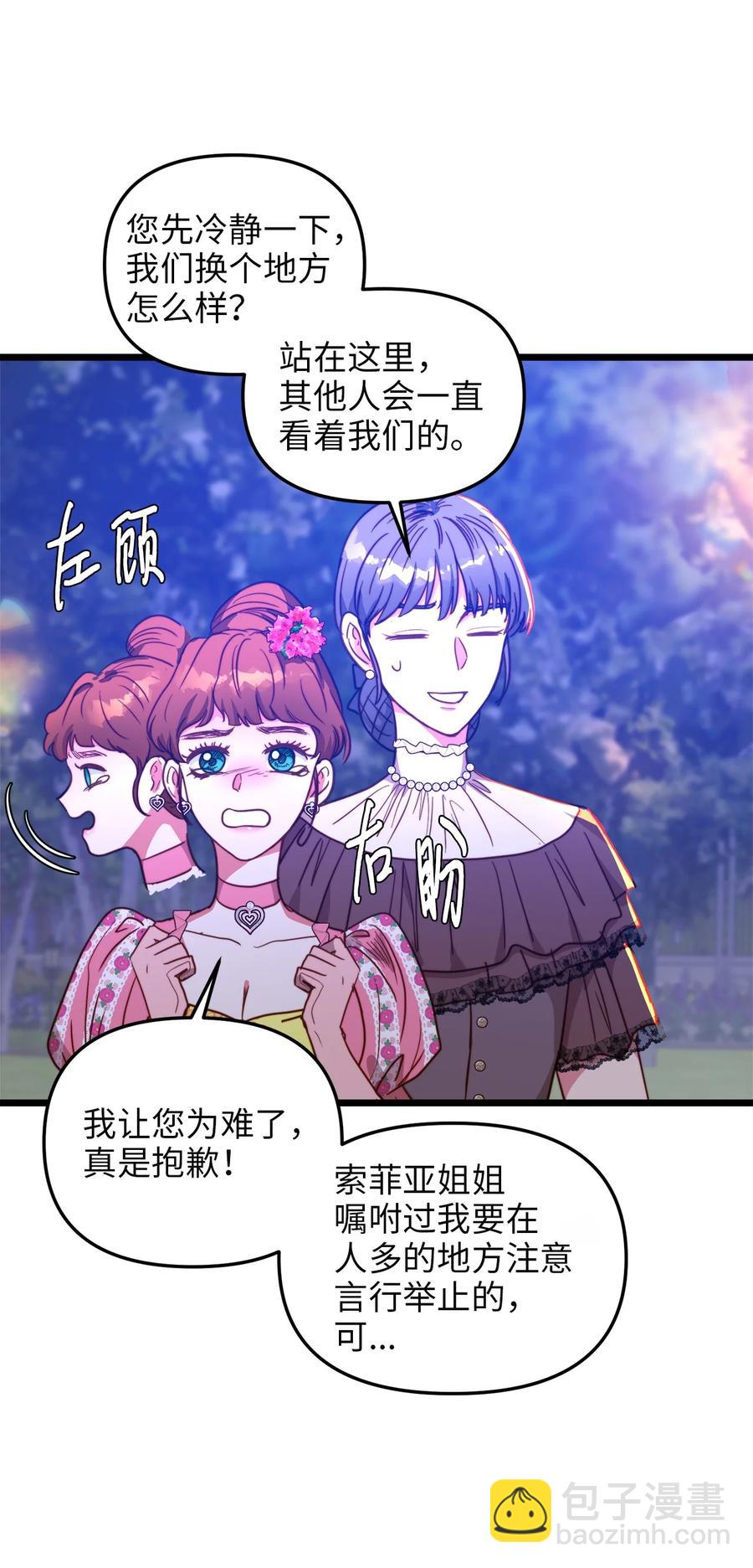 42 意外的收获(1/2)-第42话
