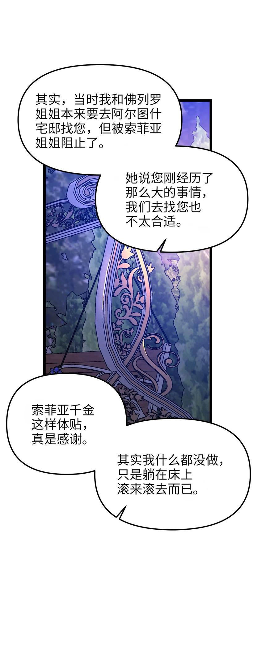 42 意外的收获(1/2)-第42话