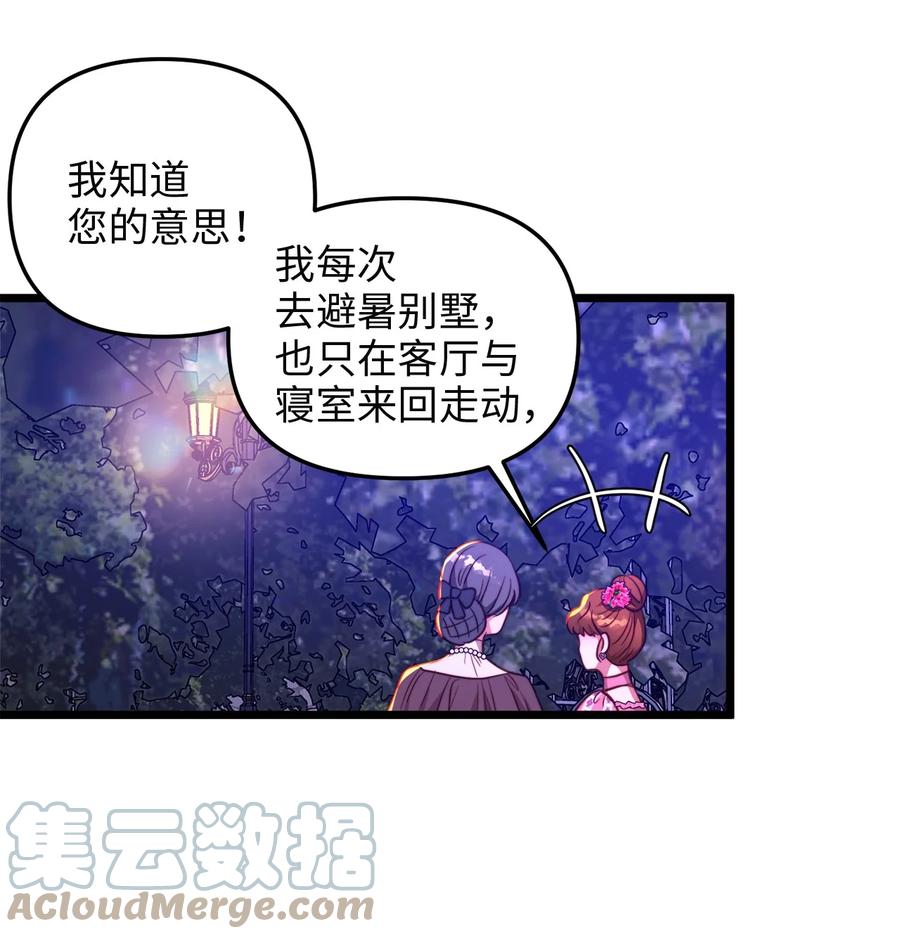 42 意外的收获(1/2)-第42话