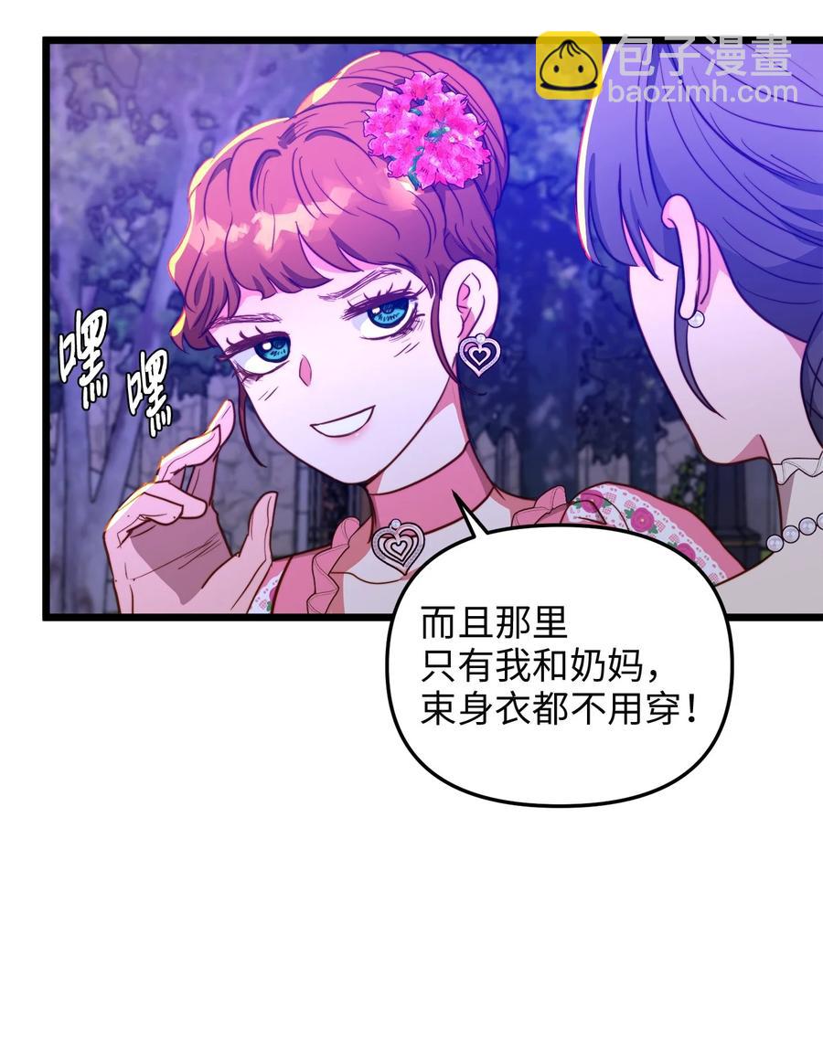 42 意外的收获(1/2)-第42话