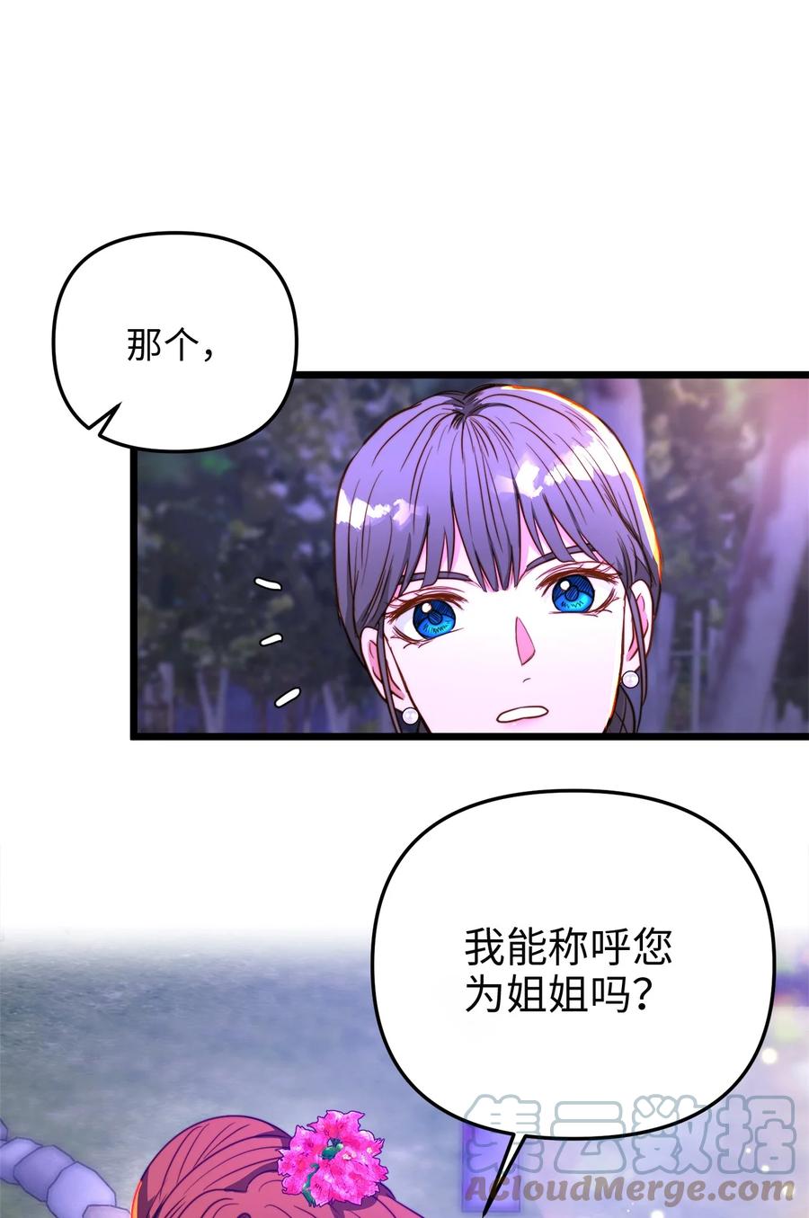42 意外的收获(1/2)-第42话