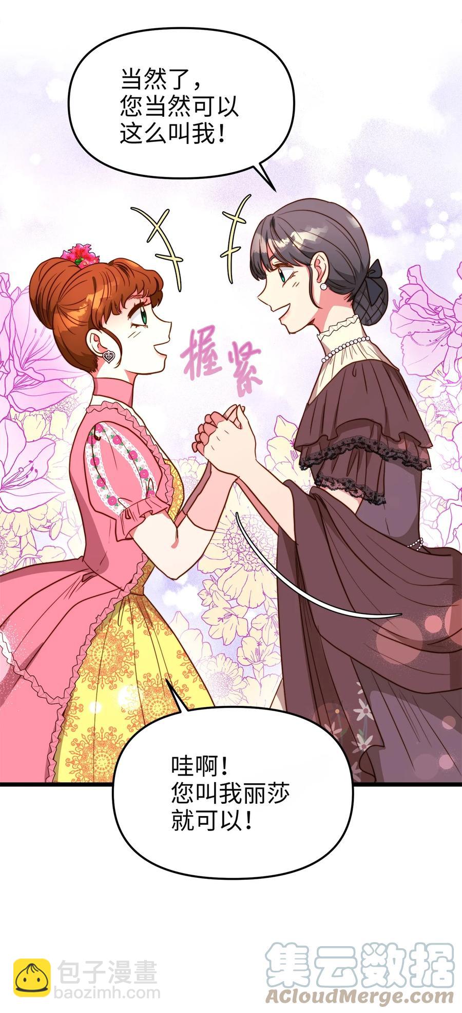 42 意外的收获(1/2)-第42话