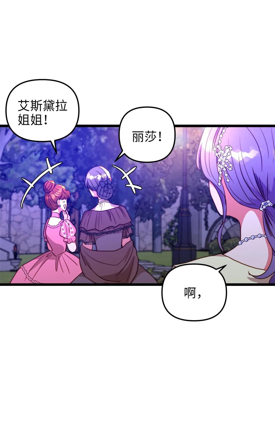 42 意外的收获(1/2)-第42话