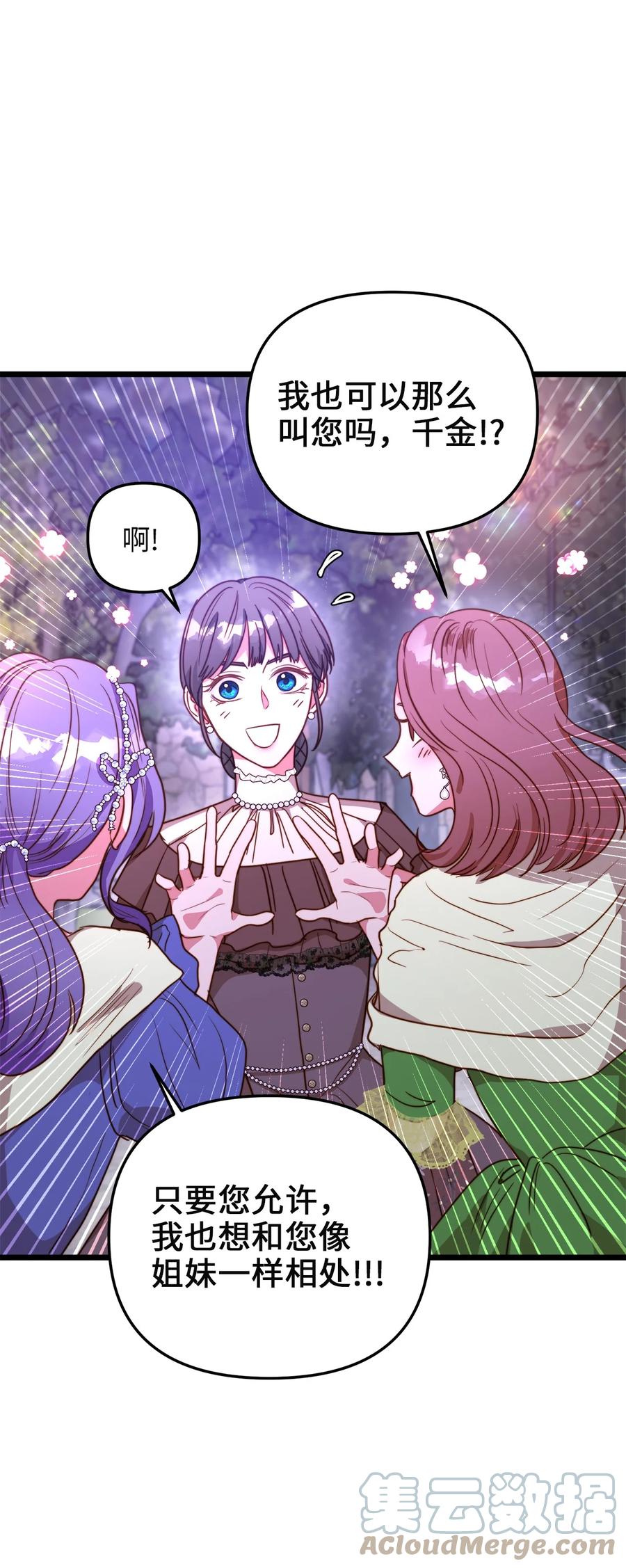 42 意外的收获(1/2)-第42话