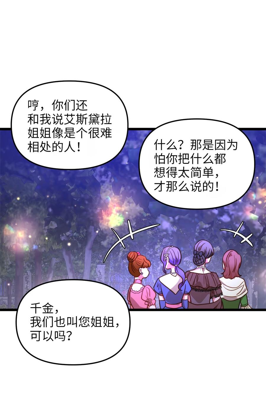 42 意外的收获(1/2)-第42话