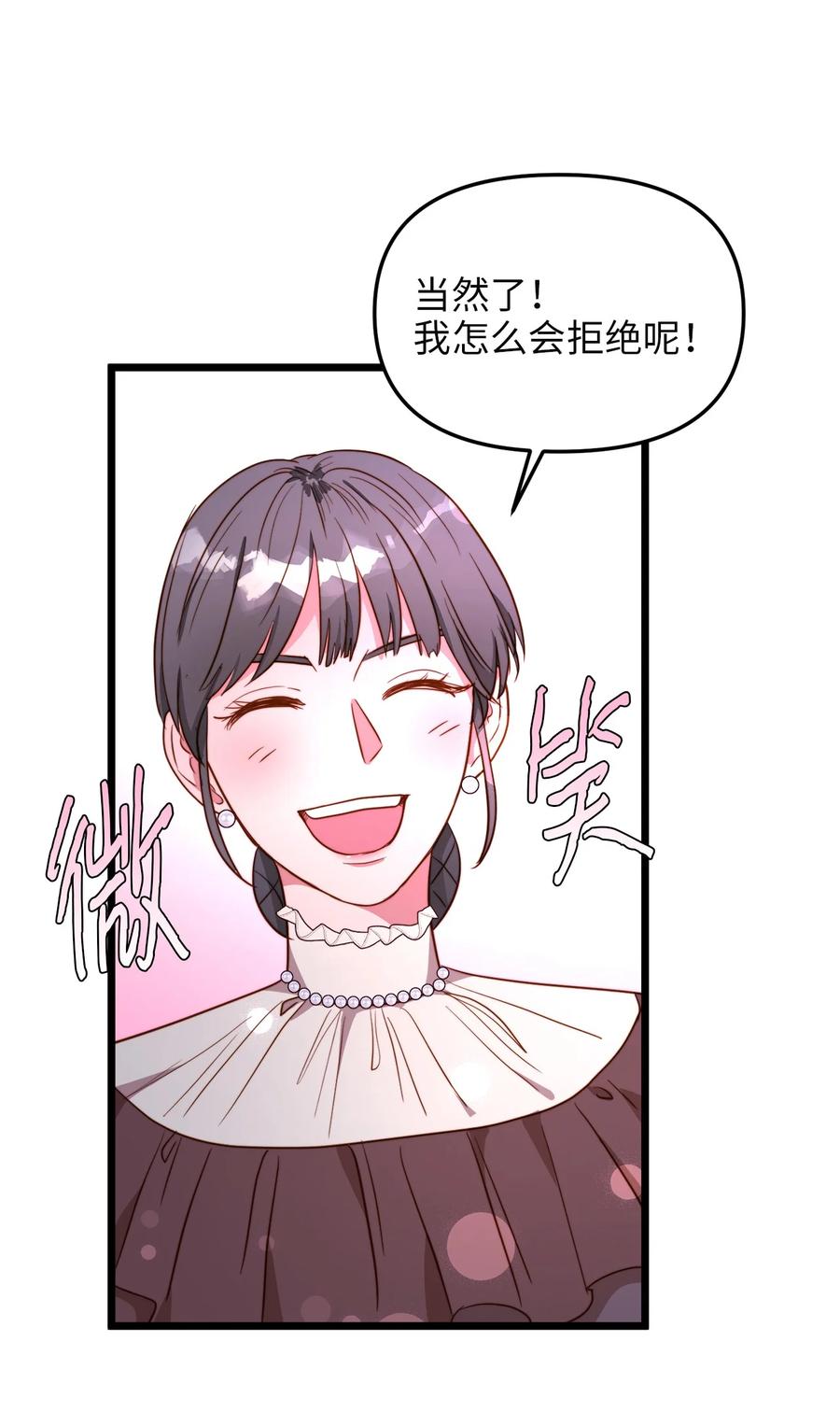42 意外的收获(1/2)-第42话