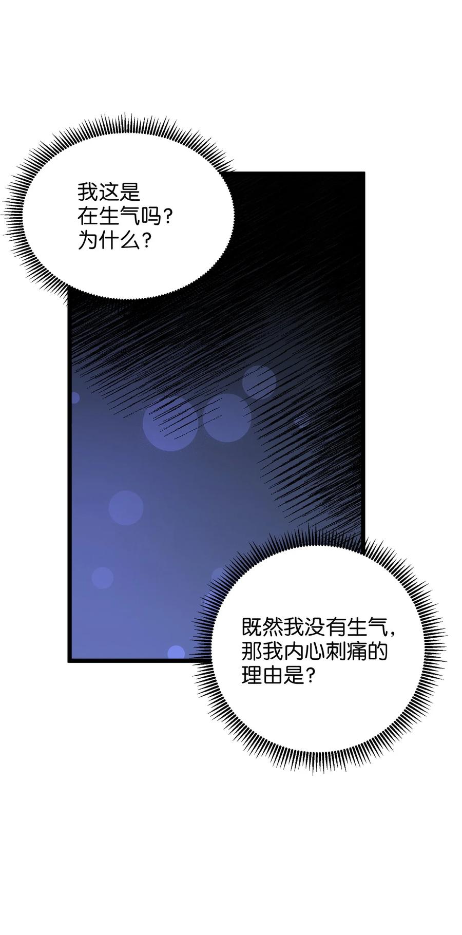 42 意外的收获(1/2)-第42话