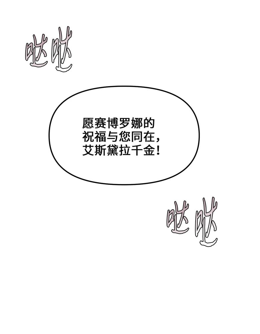 42 意外的收获(1/2)-第42话