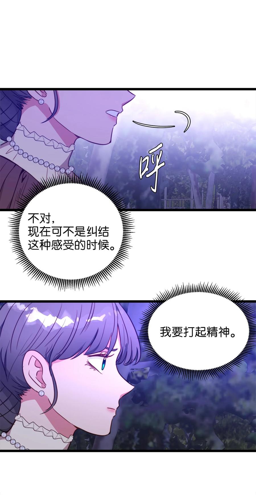 42 意外的收获(1/2)-第42话
