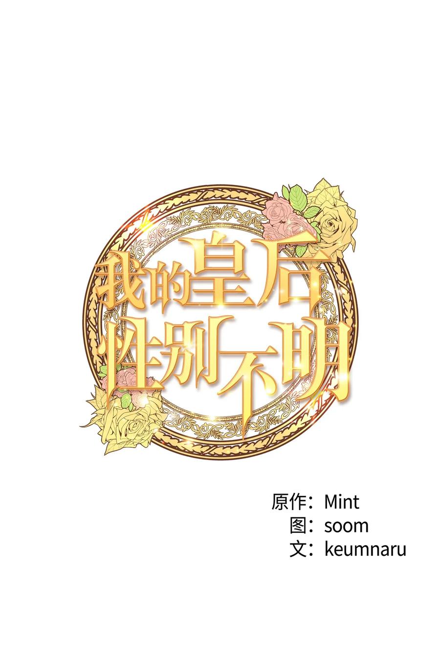42 意外的收获(1/2)-第42话