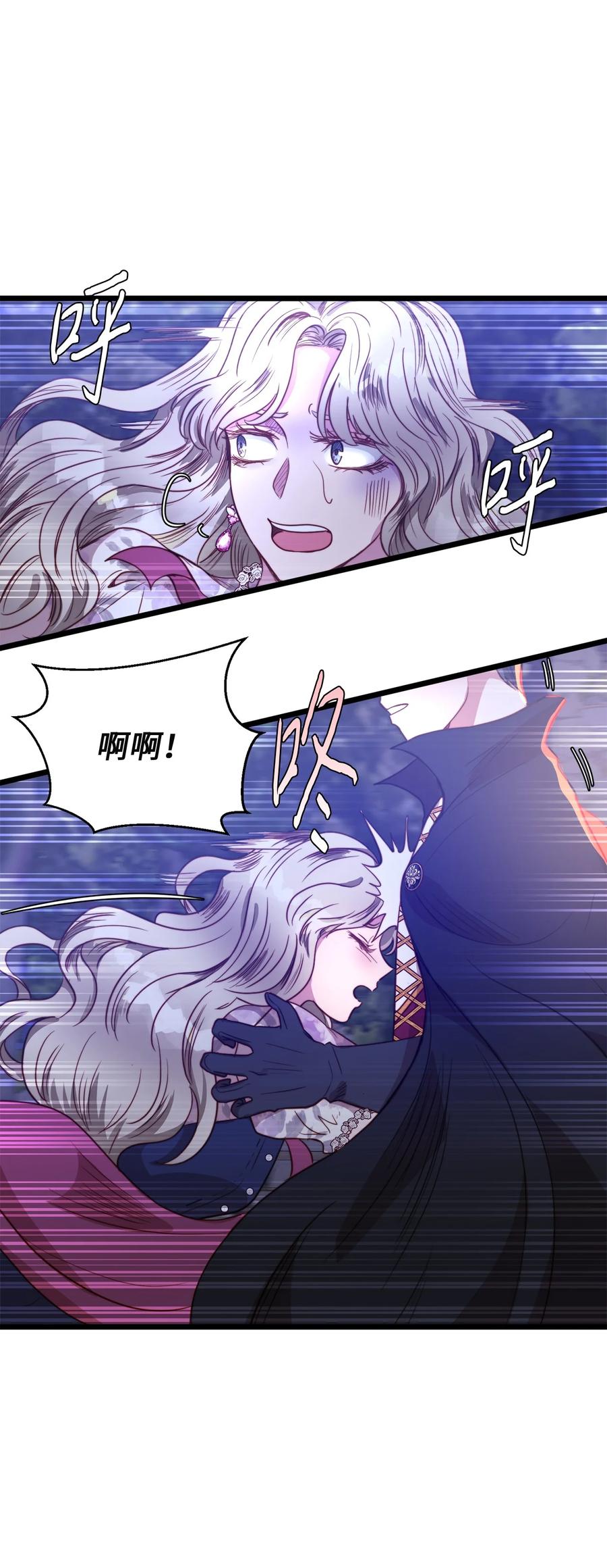 44 埃尔黛娜的恐惧(1/2)-第44话
