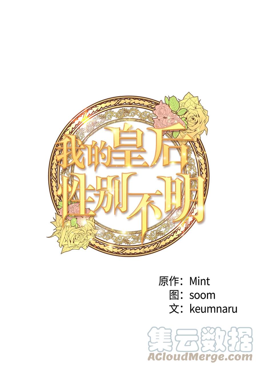 44 埃尔黛娜的恐惧(1/2)-第44话