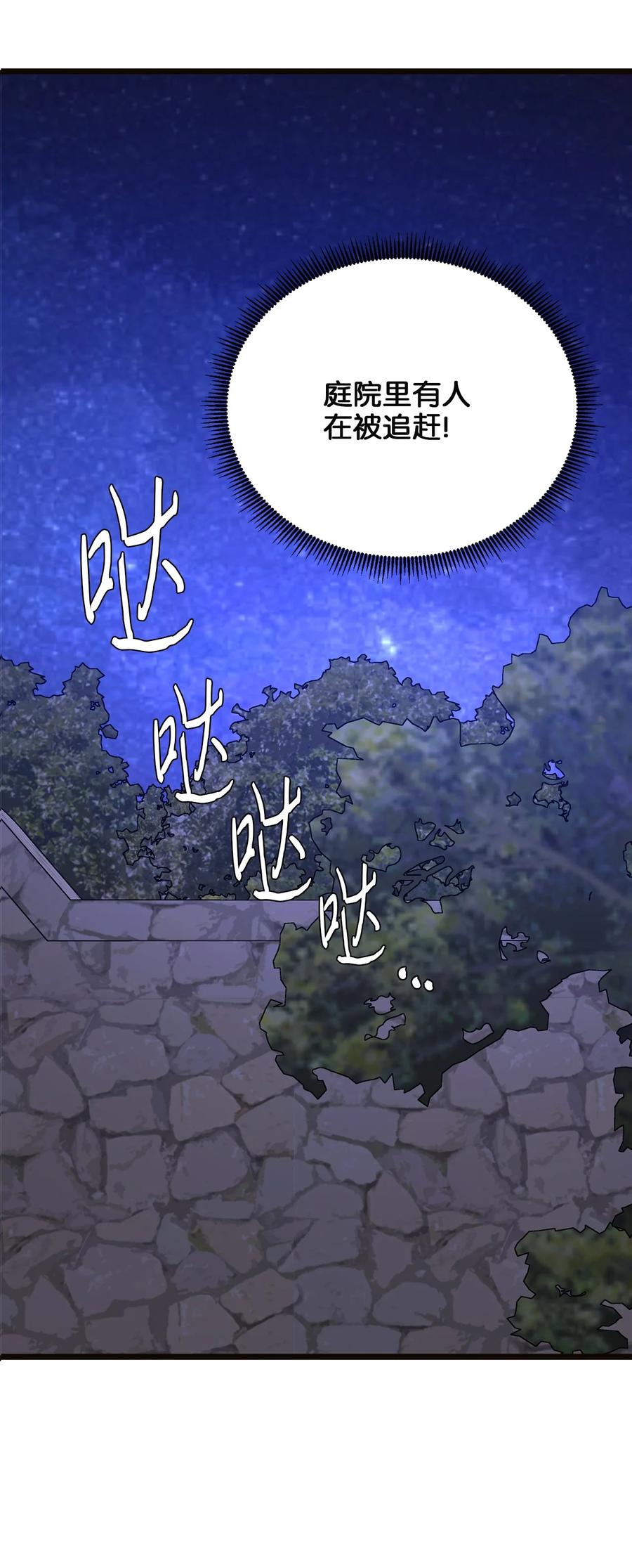 44 埃尔黛娜的恐惧(1/2)-第44话