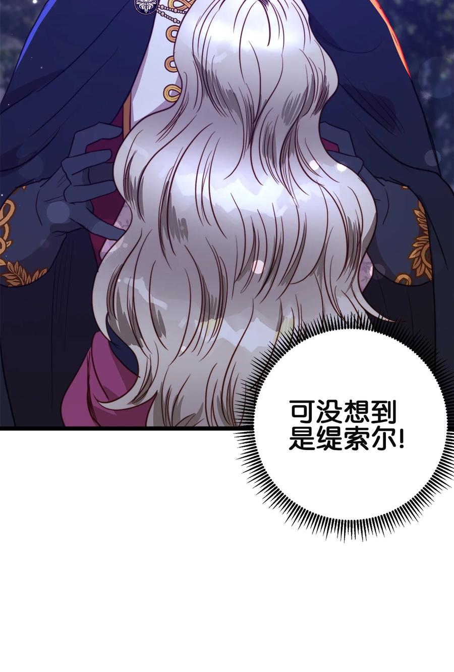 44 埃尔黛娜的恐惧(1/2)-第44话