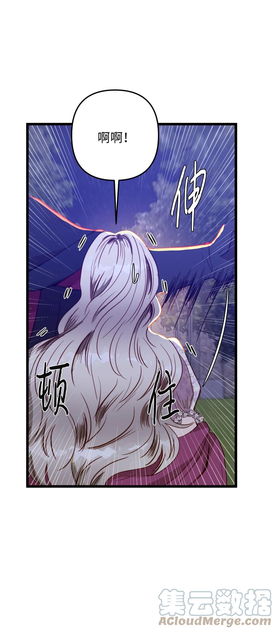 44 埃尔黛娜的恐惧(1/2)-第44话