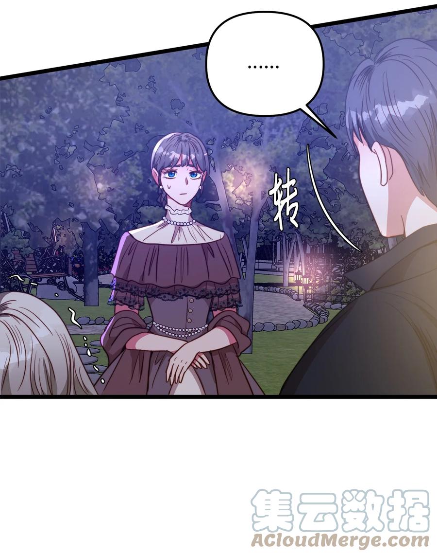 44 埃尔黛娜的恐惧(1/2)-第44话