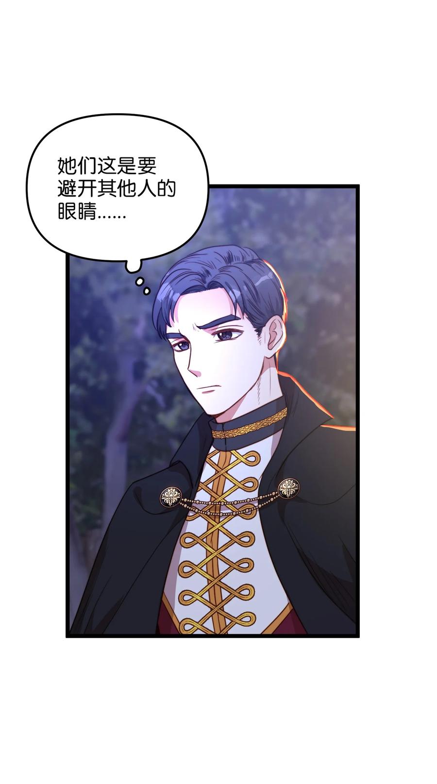 44 埃尔黛娜的恐惧(1/2)-第44话
