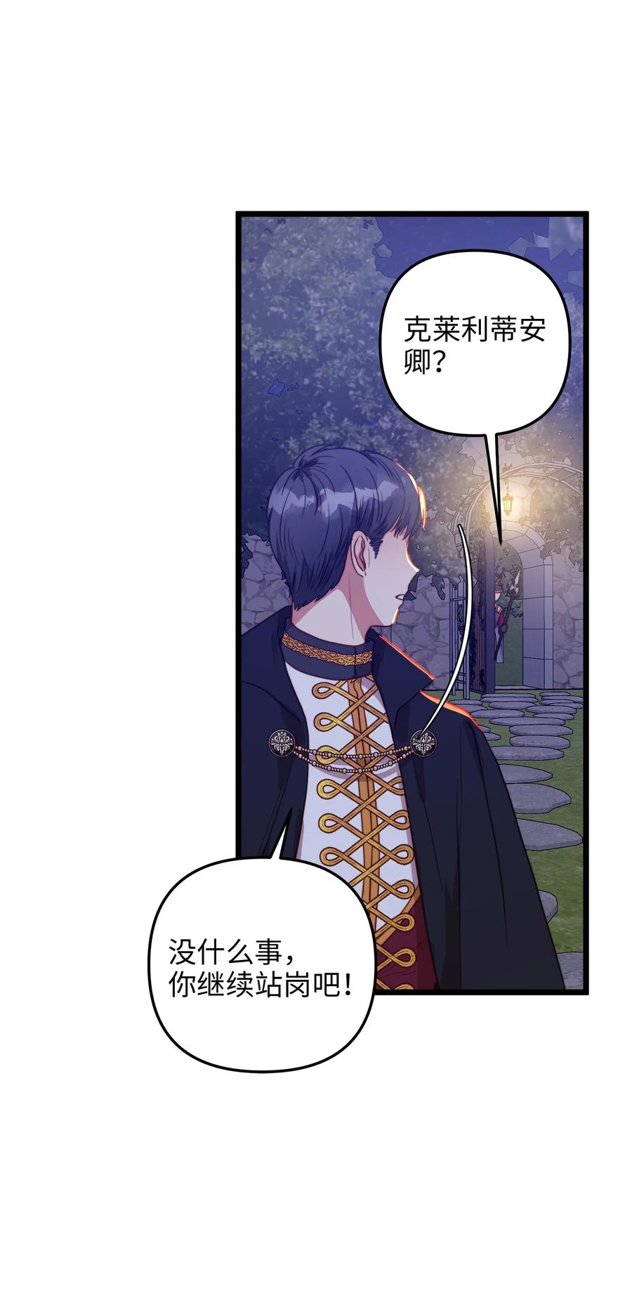 44 埃尔黛娜的恐惧(1/2)-第44话