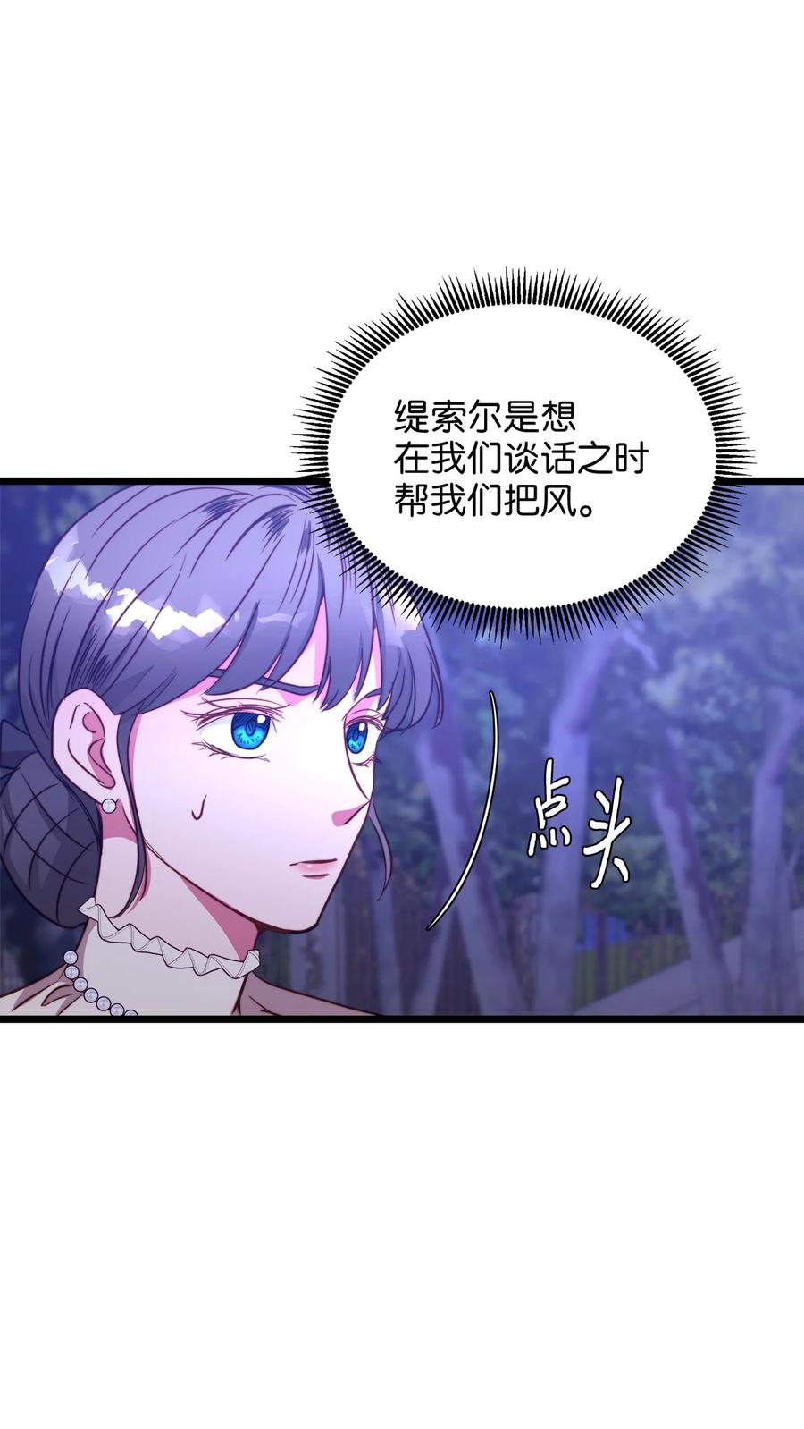 44 埃尔黛娜的恐惧(1/2)-第44话