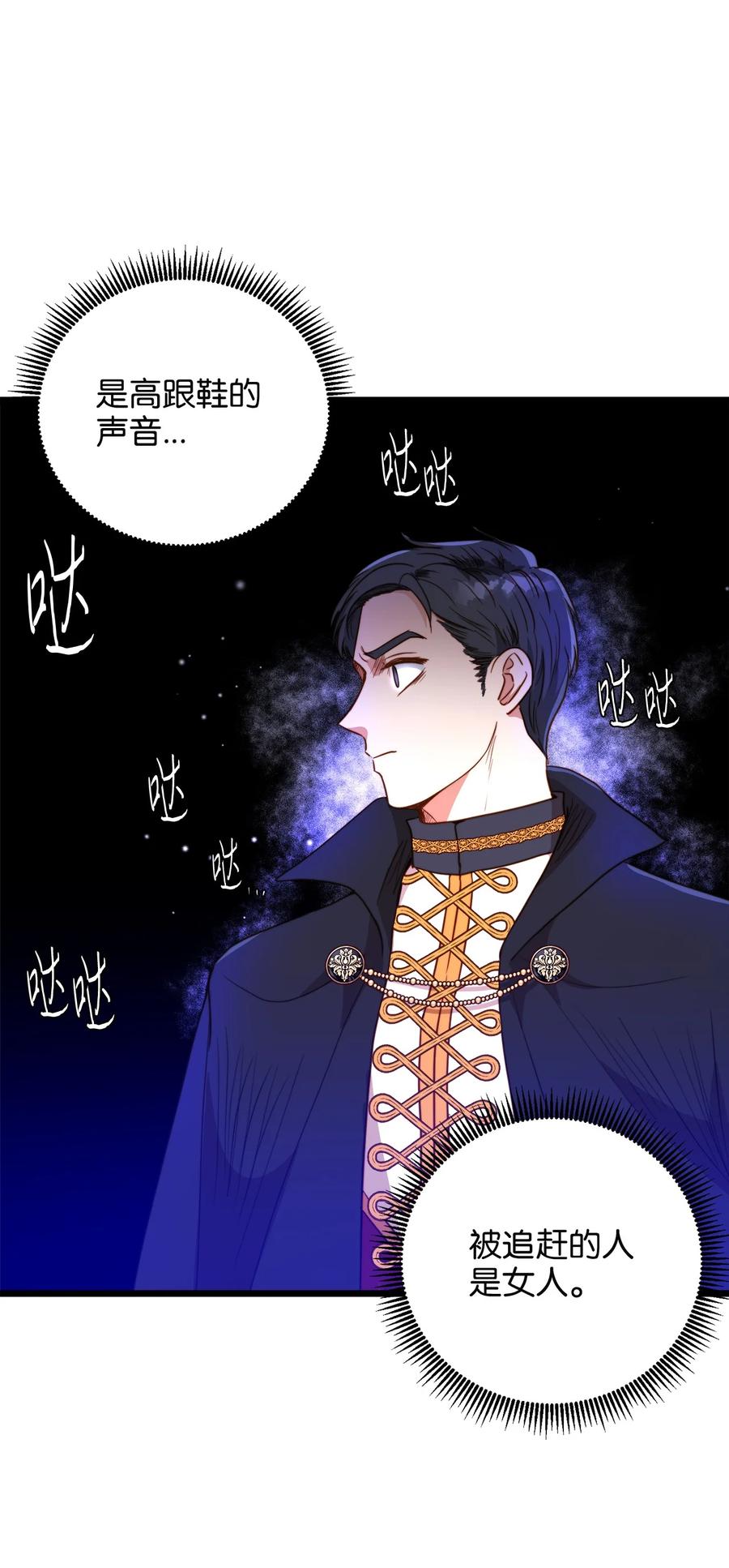 44 埃尔黛娜的恐惧(1/2)-第44话